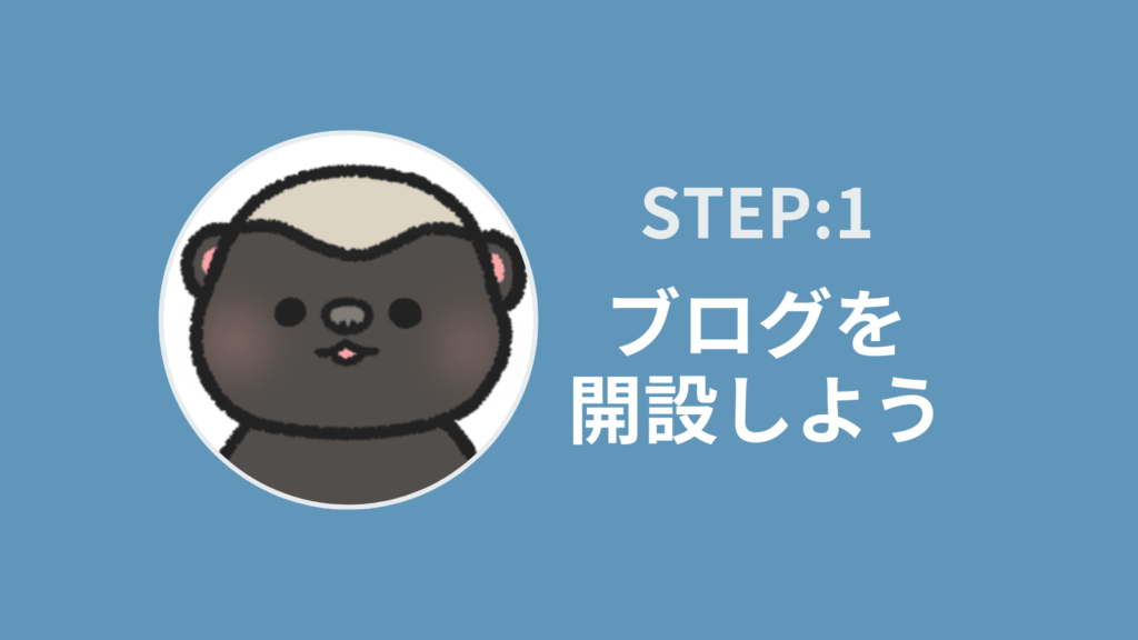 step1