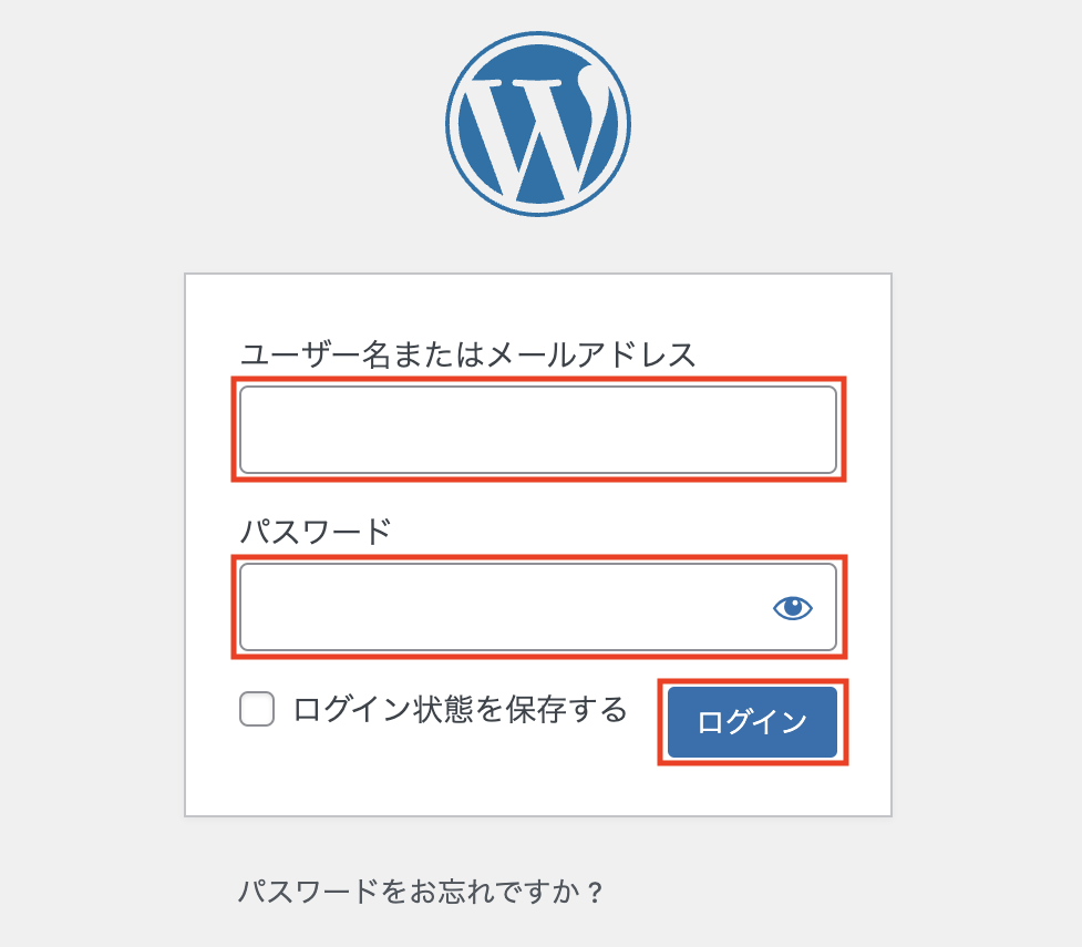 WordPressにログイン