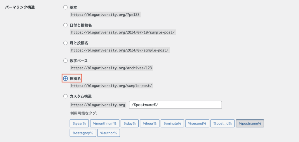 投稿名にチェック