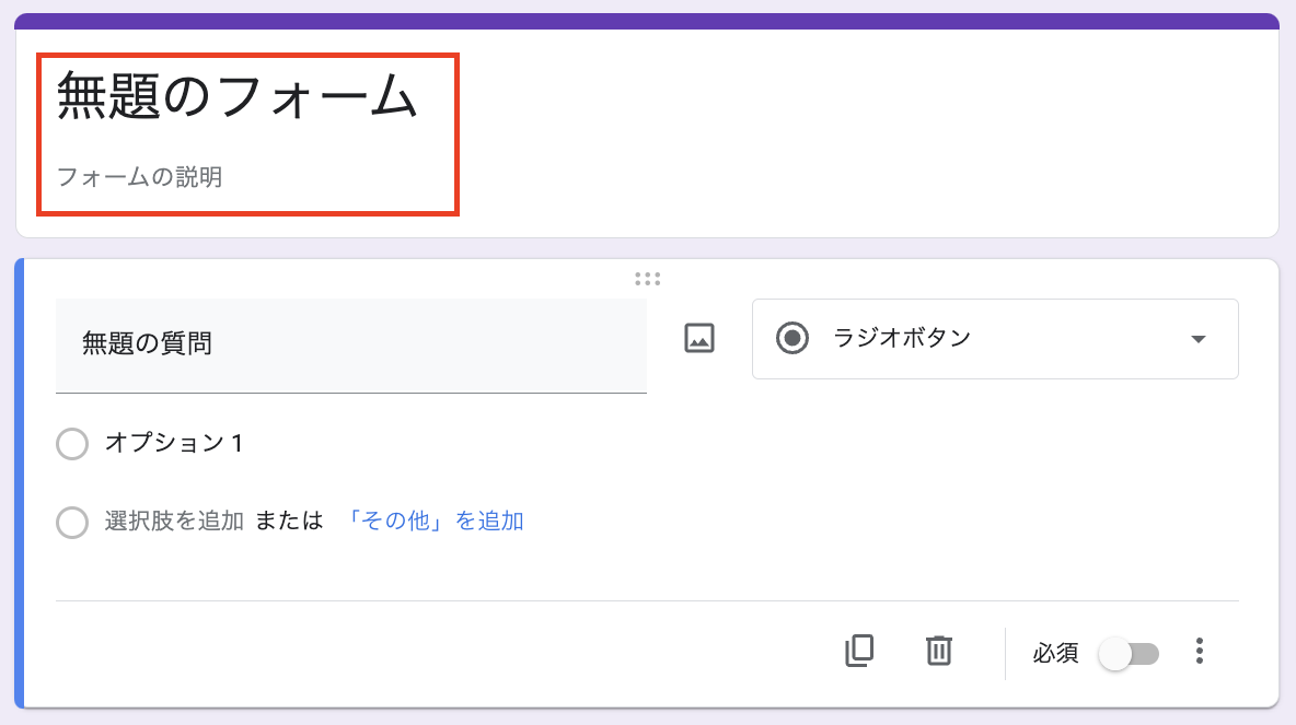 タイトルの入力