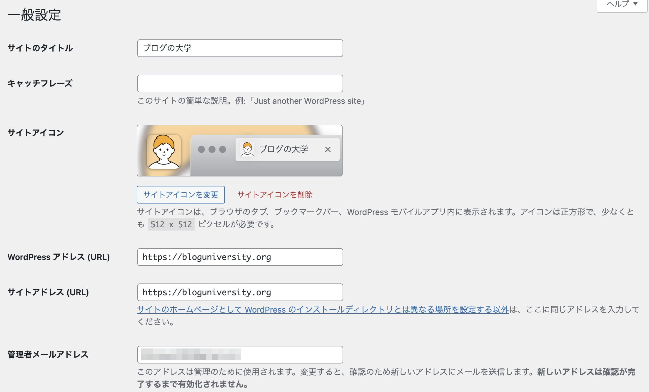 一般設定