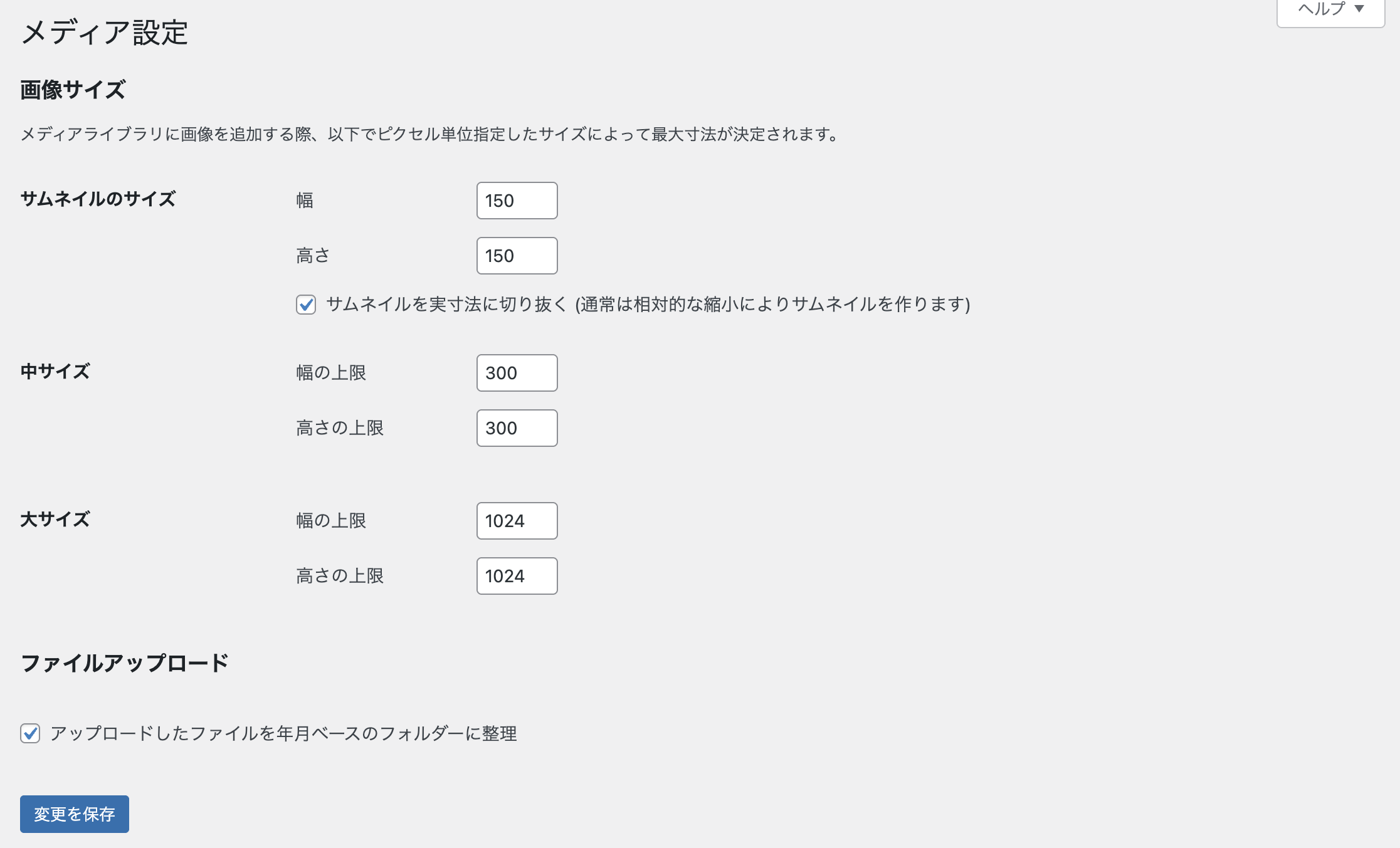 メディア設定